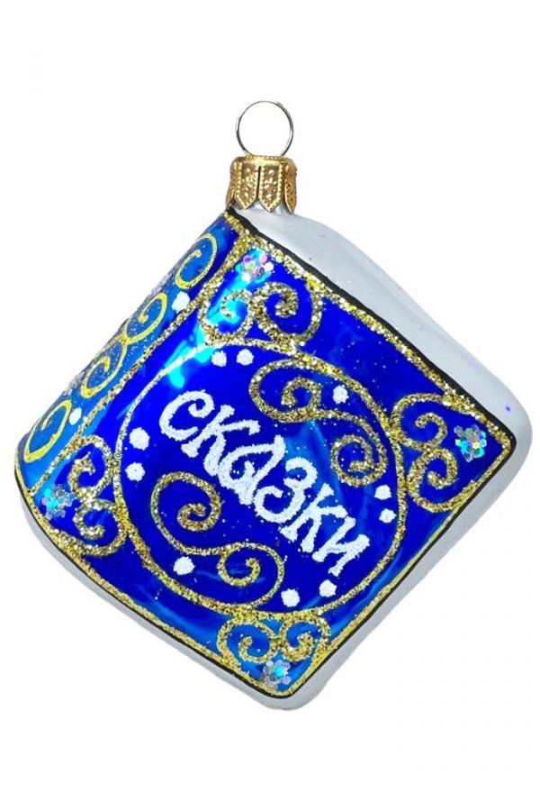 Елочное украшение Книга сказок С2275