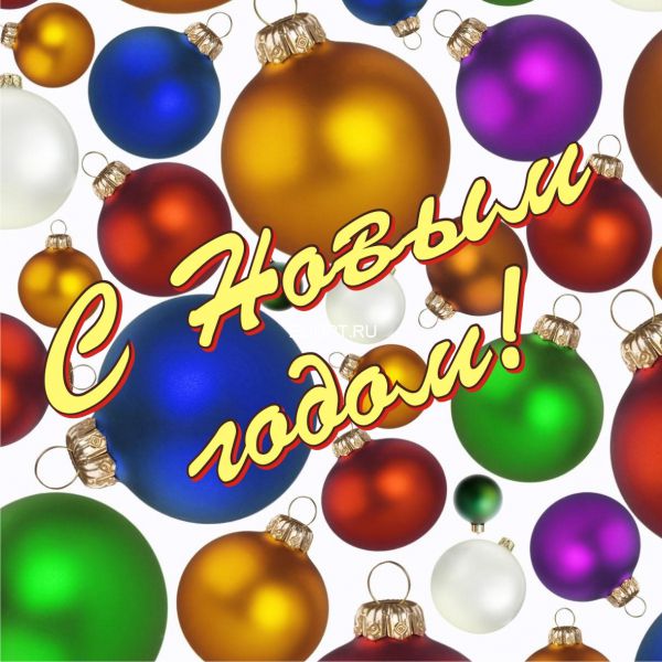 Ограждение Новогодний Декор Ассорти Шарики Ограждение Новогодний Декор Ассорти Шарики
