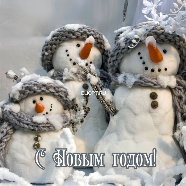 Ограждение Новогодний Декор Семья Снеговиков Ограждение Новогодний Декор Семья Снеговиков