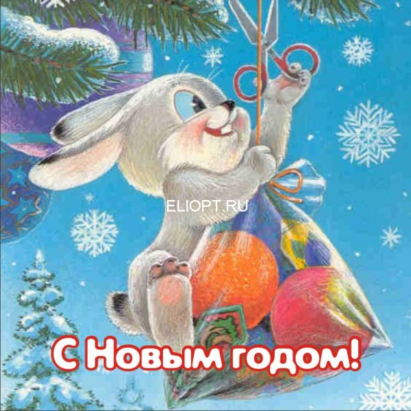 Ограждение Старые открытки Зайка срезает подарок Ограждение Старые открытки Зайка срезает подарок